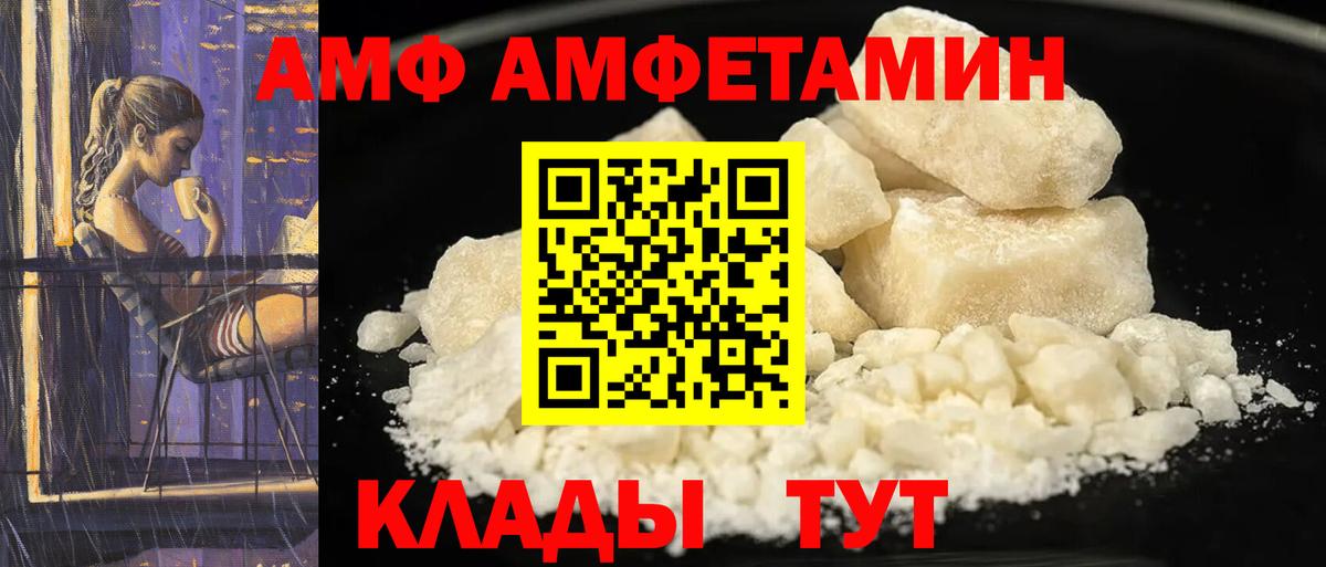 Печора  АМФЕТАМИН VHQ  АМФ  hydra онион  Вход с VPN 