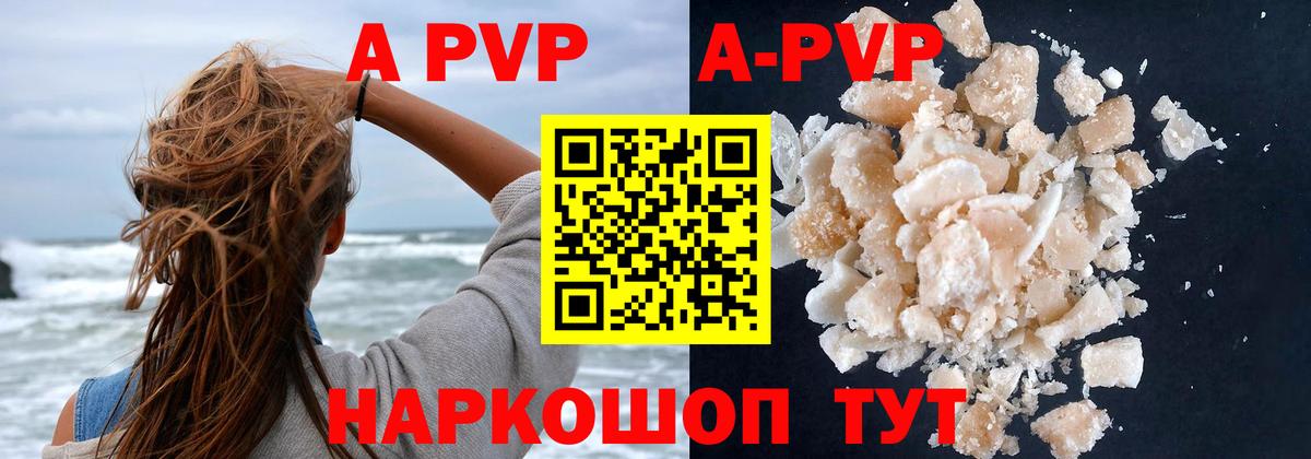 Печора  A PVP  Вход с VPN  А ПВП кристаллы  Alfa_PVP Crystall 