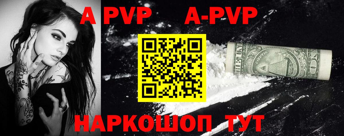 A PVP мука Печора