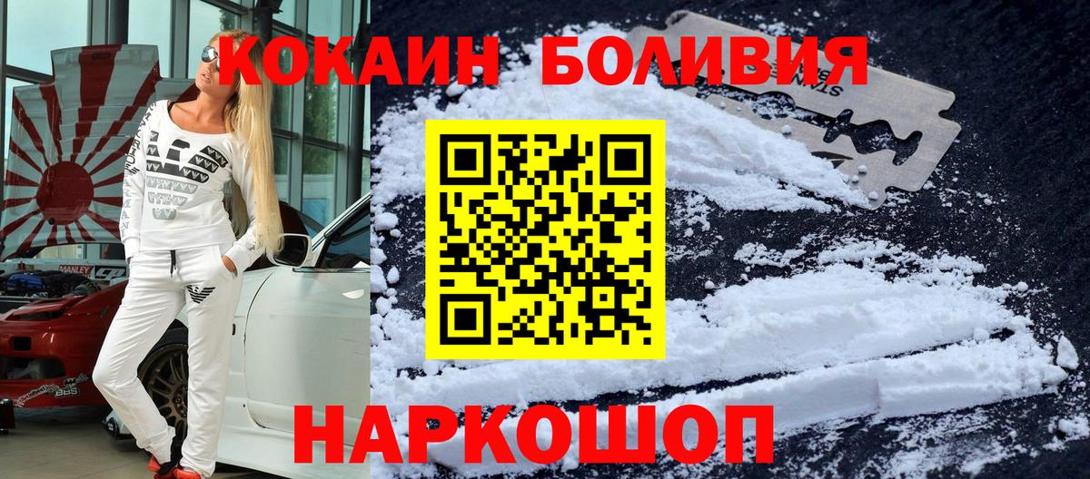 КОКАИН Fish Scale  COCAIN 99%  Печора  COCAIN  Вход с VPN 