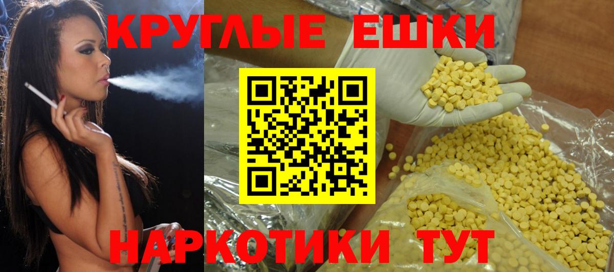 Экстази ешки Печора