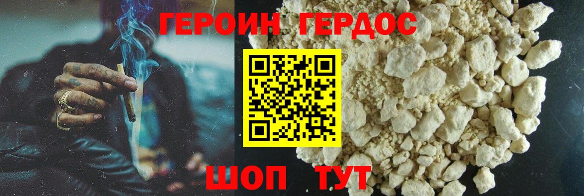 Печора  Героин  Вход с VPN  Героин хмурый 