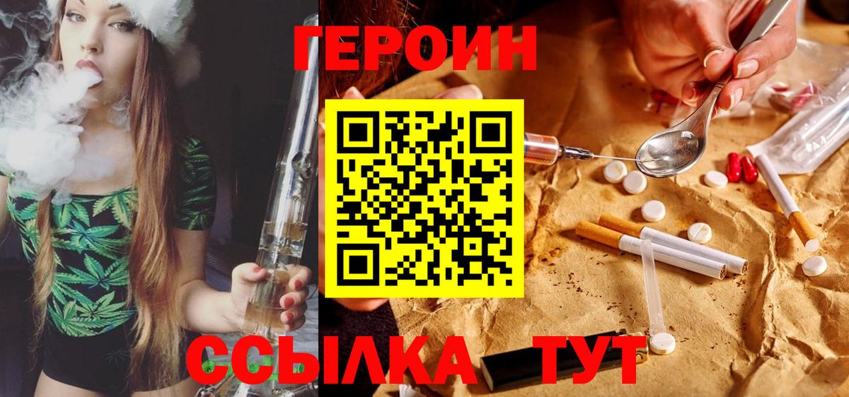 Героин белый Печора