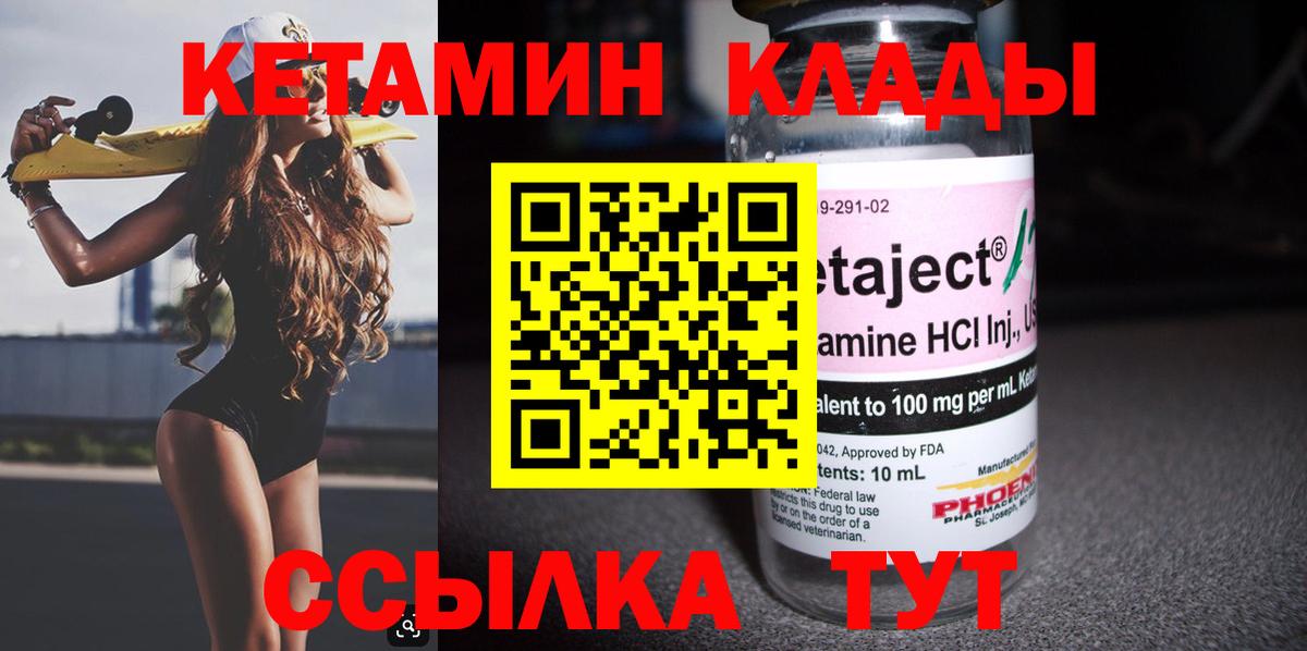 Кетамин VHQ Печора