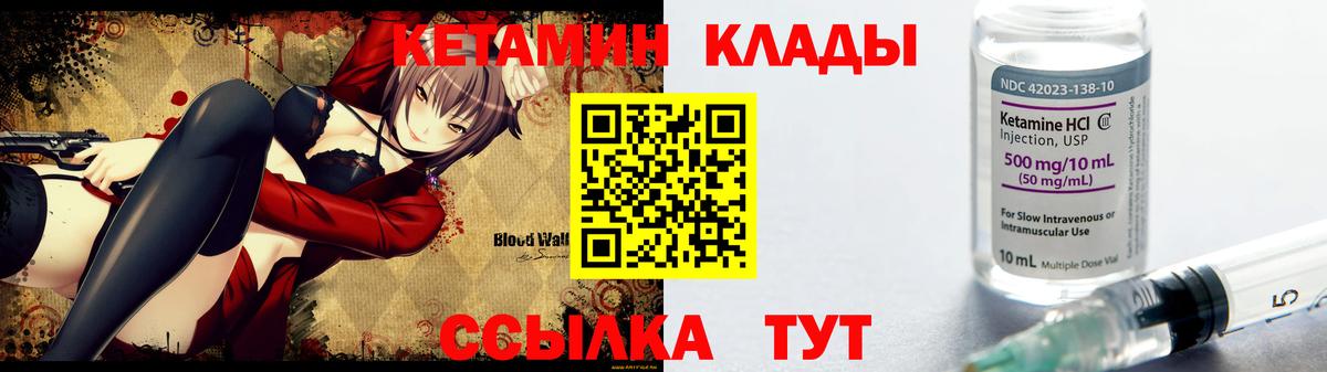 Печора  КЕТАМИН ketamine  Вход с VPN 