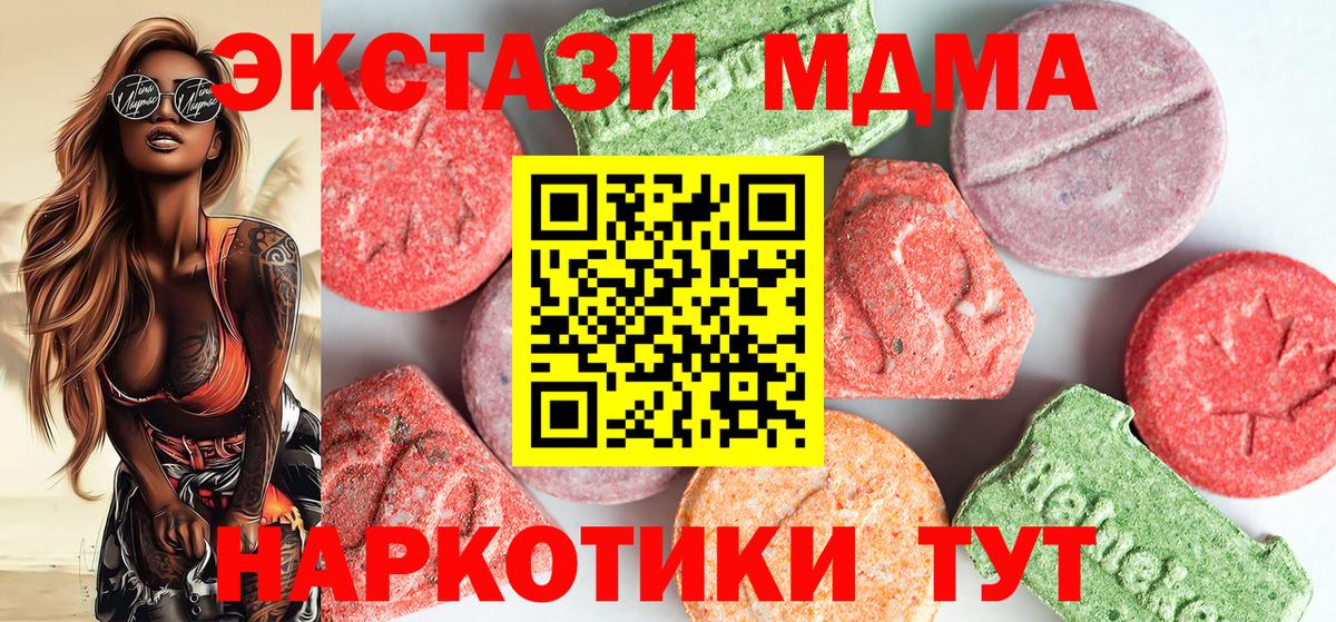 МДМА молли  Вход с VPN  Печора  МДМА кристаллы 