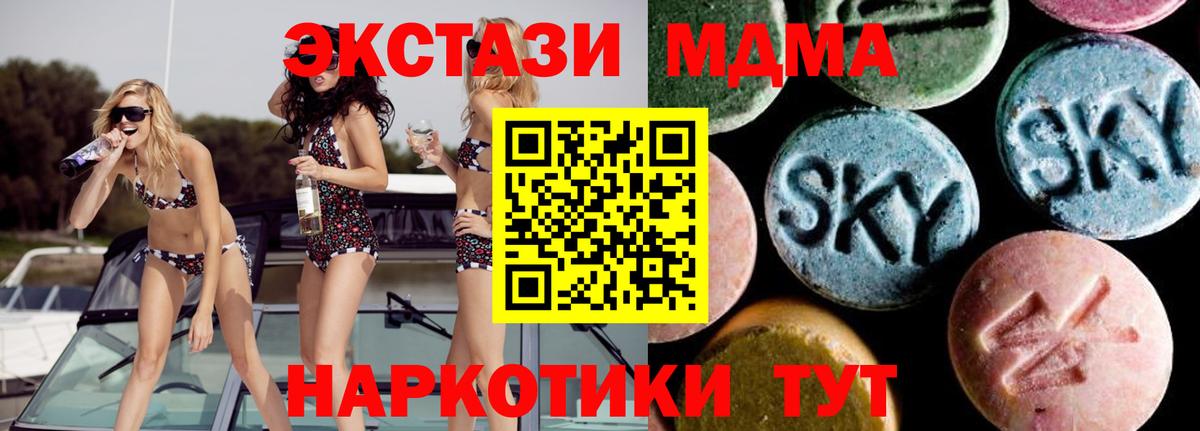 MDMA кристаллы Печора