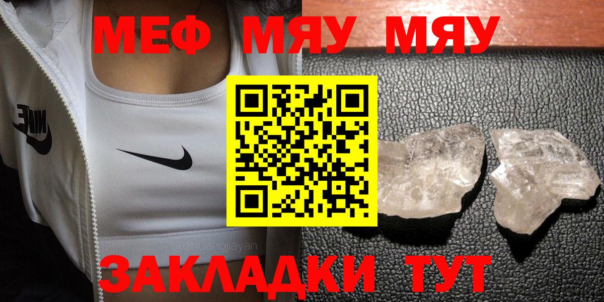 МЯУ-МЯУ VHQ  Мефедрон  Вход с VPN  Печора  МЯУ-МЯУ VHQ 