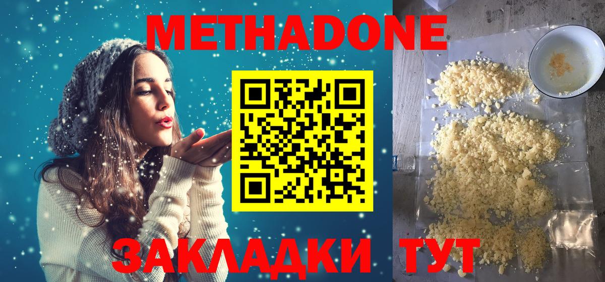 Метадон белоснежный  Вход с VPN  Печора  МЕТАДОН кристалл 