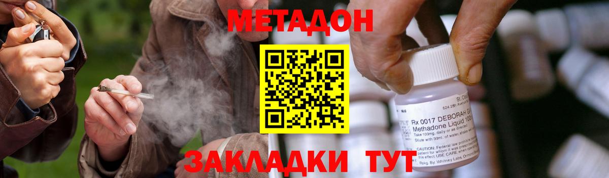 Метадон белоснежный Печора