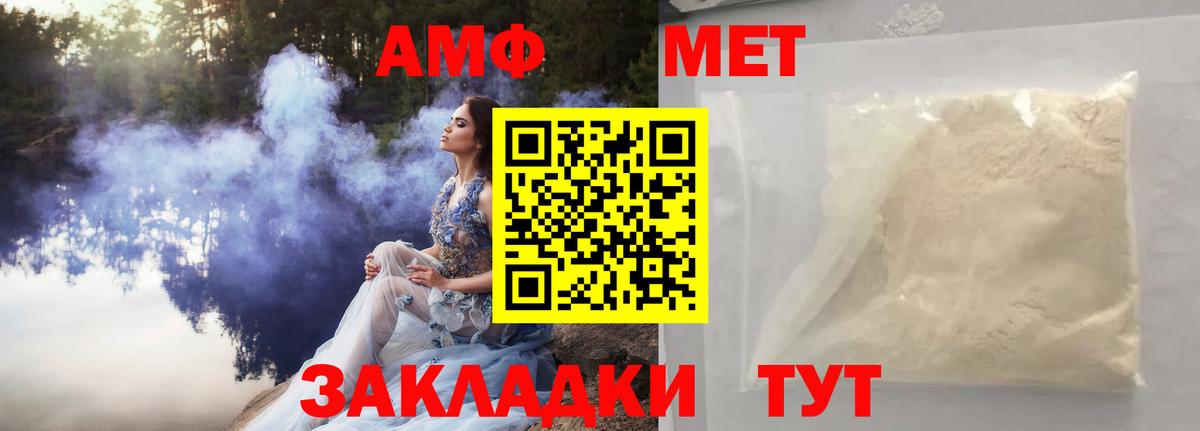 Первитин винт Печора