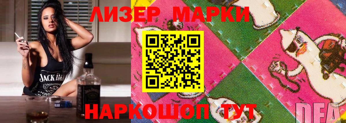 Печора  Наркотические марки 1,8мг  Марки NBOMe  Наркотические марки 1,8мг  Вход с VPN 